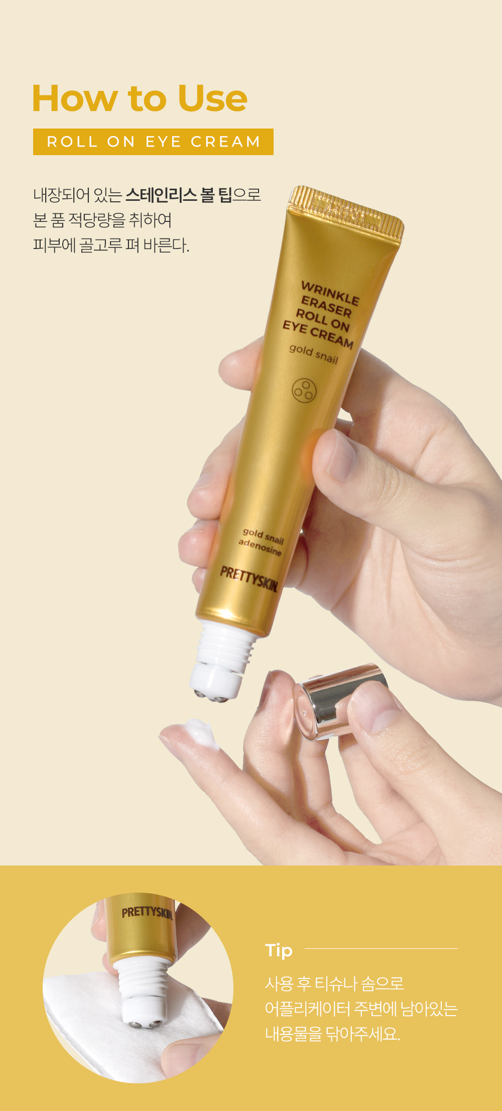 Wrinkle Eraser Roll On Eye Cream Gold Snail - Prettyskin